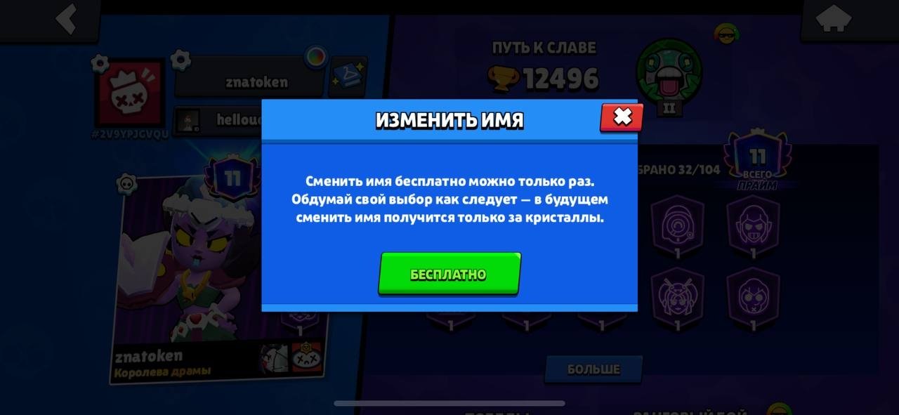 🤗🤗🤗 LOW-BALANCE ACCOUNT TO START THE GAME Brawl Stars 🤗🤗🤗, trophies 12496, brawlers 32, primes 11