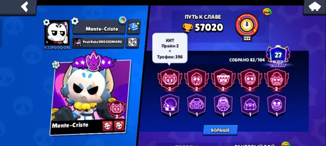 💚2019 Account💚🏆57,000 Trophies🏆Includes Secondary Primes🟪Mythic League🟪Sale via Account Re-linking, trophies 57000, brawlers 82, primes 27