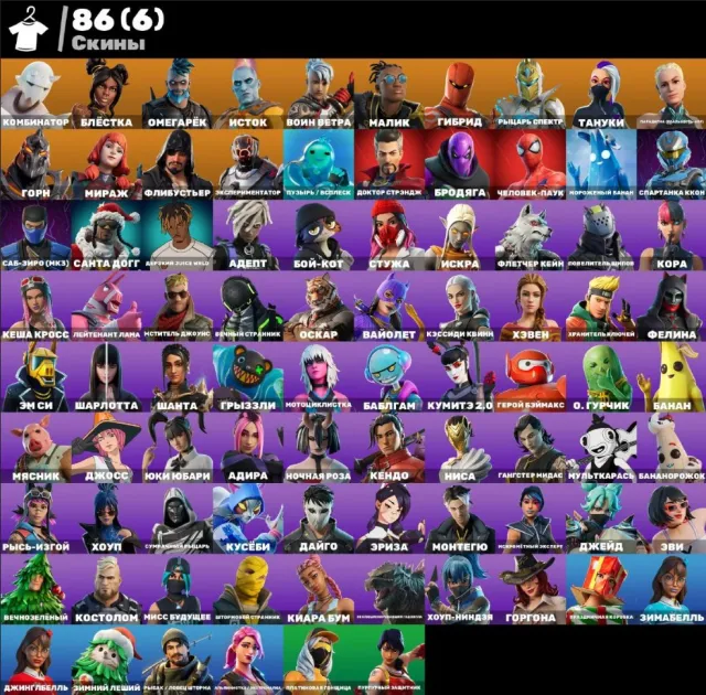 ⭐️ 86 SKINS⭐️GUARANTEE⭐️ FULL ACCESS⭐️AUTO DELIVERY⭐️[DATA CHANGE + EMAIL ]⭐️TOP ACCOUNT ⭐️, Sale, skins 86