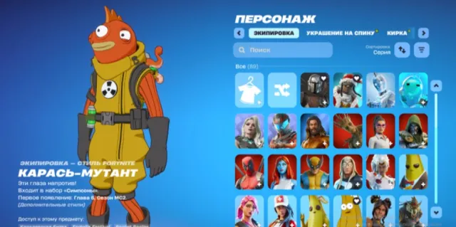 Cool Account with Fortnite and more, Sale, skins 89