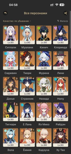💖66LEG⭐️СтранникС4+Сигна⭐️ЕимияС1+Сигна⭐️Фурина+Сигна⭐️ЯэМико+Сигна⭐️Муалани+Сигна⭐️, Любая платформа, Почта привязана, Итэр, Прокачанный, AR 60