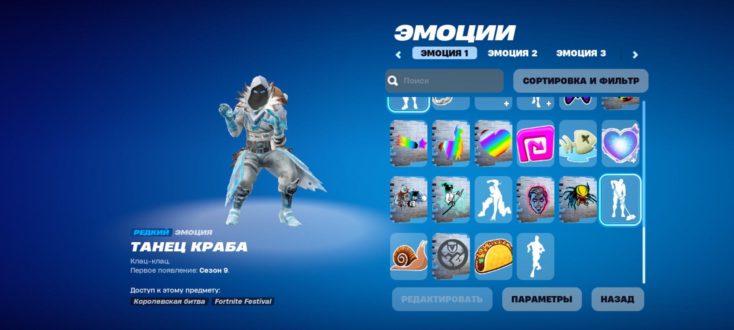 ✨Account with many Marvel skins, and other legendary skins✨40 emotions, Sale, skins 40