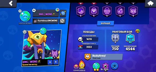 Account with good progression, 41868 trophies, 106 brawlers, 18 primes