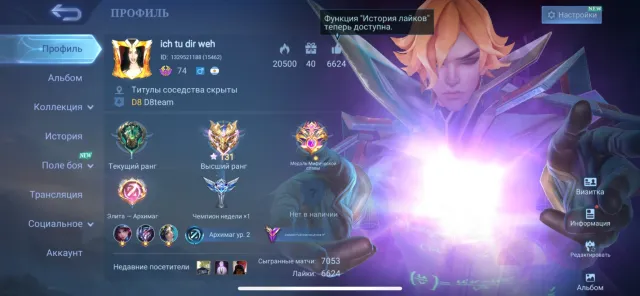 Selling Mobile Legends account, Sale, Rank: Mythical Immortal, Level: 74, Win rate: 51%, Heroes: 120, Skins: 207