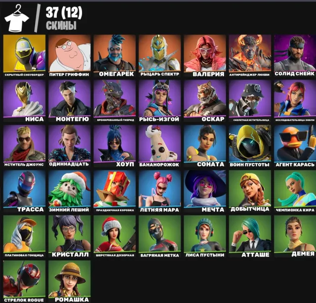 🌸💕Esports skins and pickaxes🌸💕GIVING AWAY WITH MAIL🌸💕IMBA FOR MAIN🌸💕CHECK SCREENS, Sale, skins 37