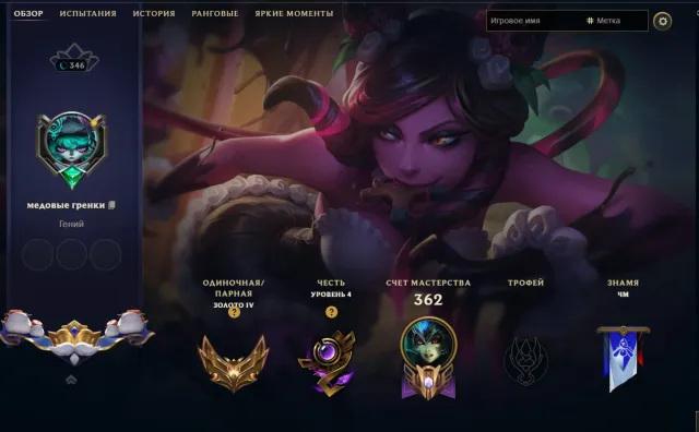 🎀!👑 167 CHAMPIONS / 133 SKINS ! 💜 1 ABSOLUTE + 1 MYTHIC + 8 LEGENDARY !⚡ REBINDING !🏆 WAS EMERALD 4, Sale, level 346, champions 169, skins 134, Gold