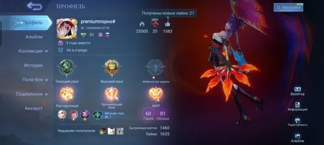selling an old account, Sale, Rank: Epic, Level: 30, Win rate: 54%, Heroes: 60, Skins: 81