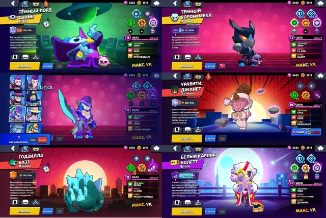 🟠🩸 Belle Goldhand, Bibi Heroine, Colette from Void | ✅ BEST PRICE ✅ | 🩸🟠, 30073 trophies, 78 brawlers