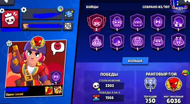 🖤🤍46k🏆EMAIL! KADZE! WAS IN LEGEND! BIBI 2 PRIME. DARK MESSENGER EDGAR, 17000+ COINS ETC! FAT!!!, 46065 trophies, 83 brawlers, 25 primes