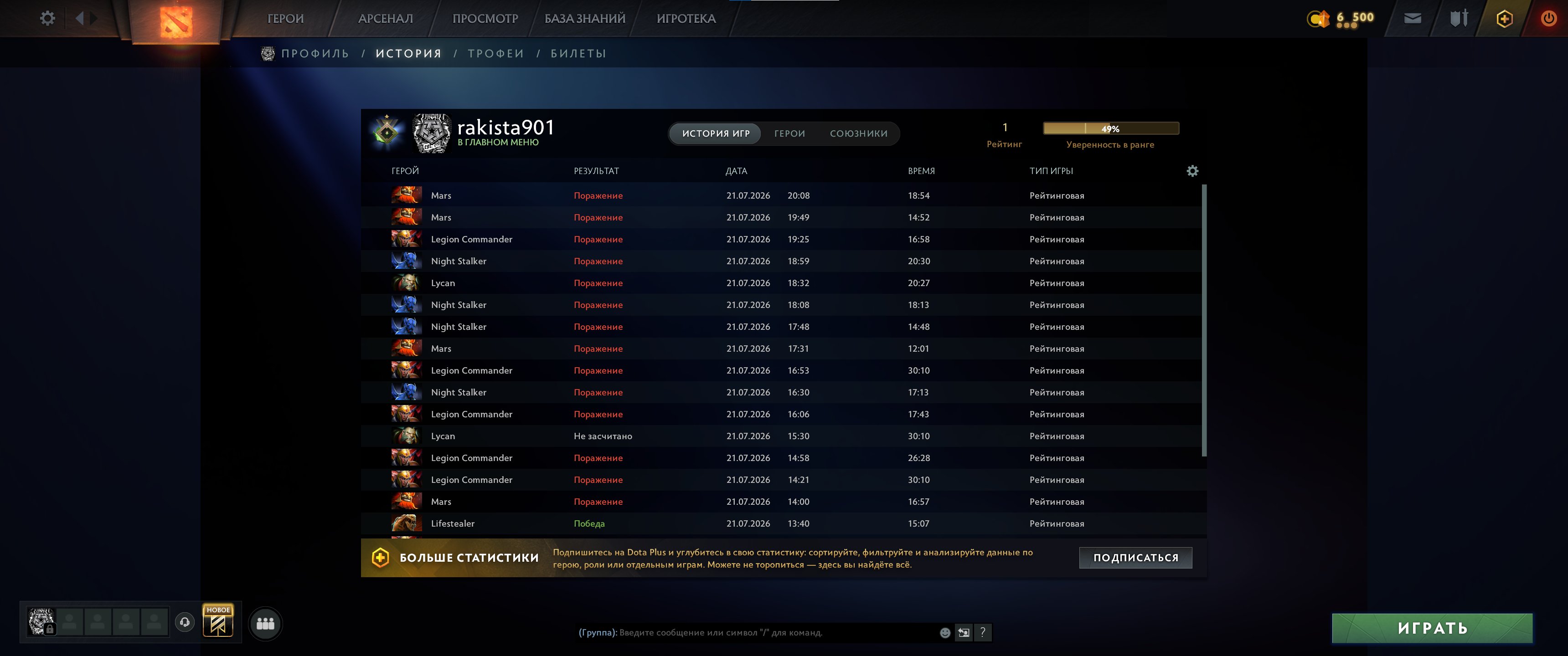 🌸🌺Recruit 2🌸🌺 179 MMR🌸🌺Calibrated🌸🌺, Sale, 1 MMR, 7600 Behavior score, 7600 вежливости, 276 games, 135 hours