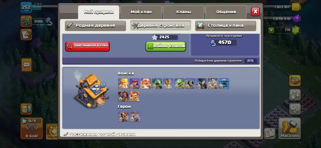 【18 TH】 full, 18 TH Home Village, 10 TH Builder