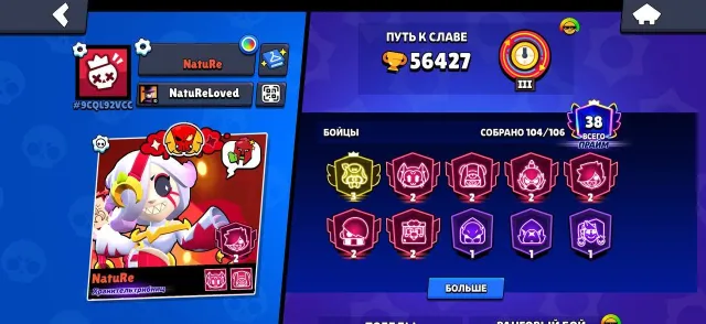 💛🔥3 PRIME CORDILIUS📌🔥LEGEND RANK IN LEAGUE❤️🔥6 SECOND PRIMES🍭📌12-11 POWER🔥📌7 YEARS📌, 56427 trophies, 104 brawlers, 38 primes