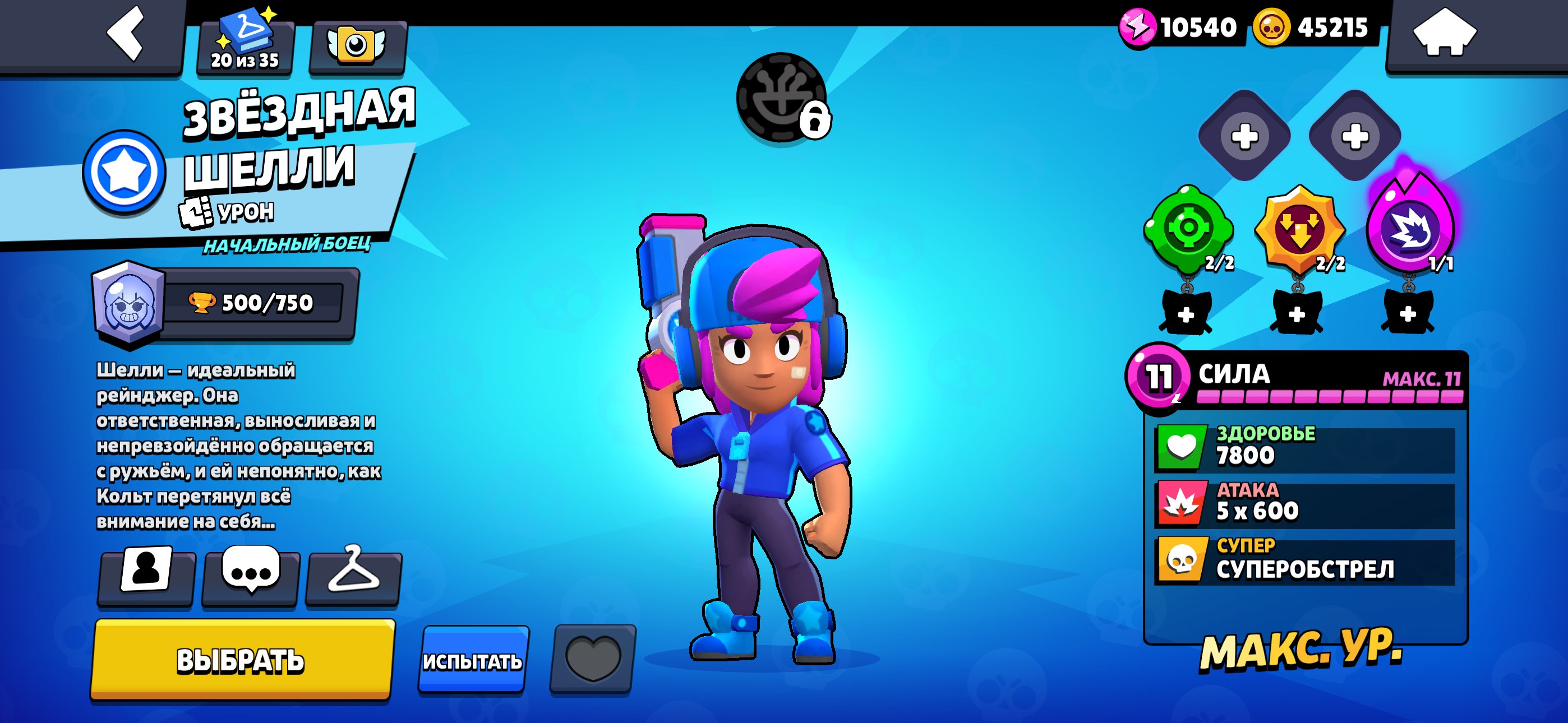 MEGA FAT ACCOUNT! 2018! SUPER RARE SKINS, trophies 27643, brawlers 74, primes 3