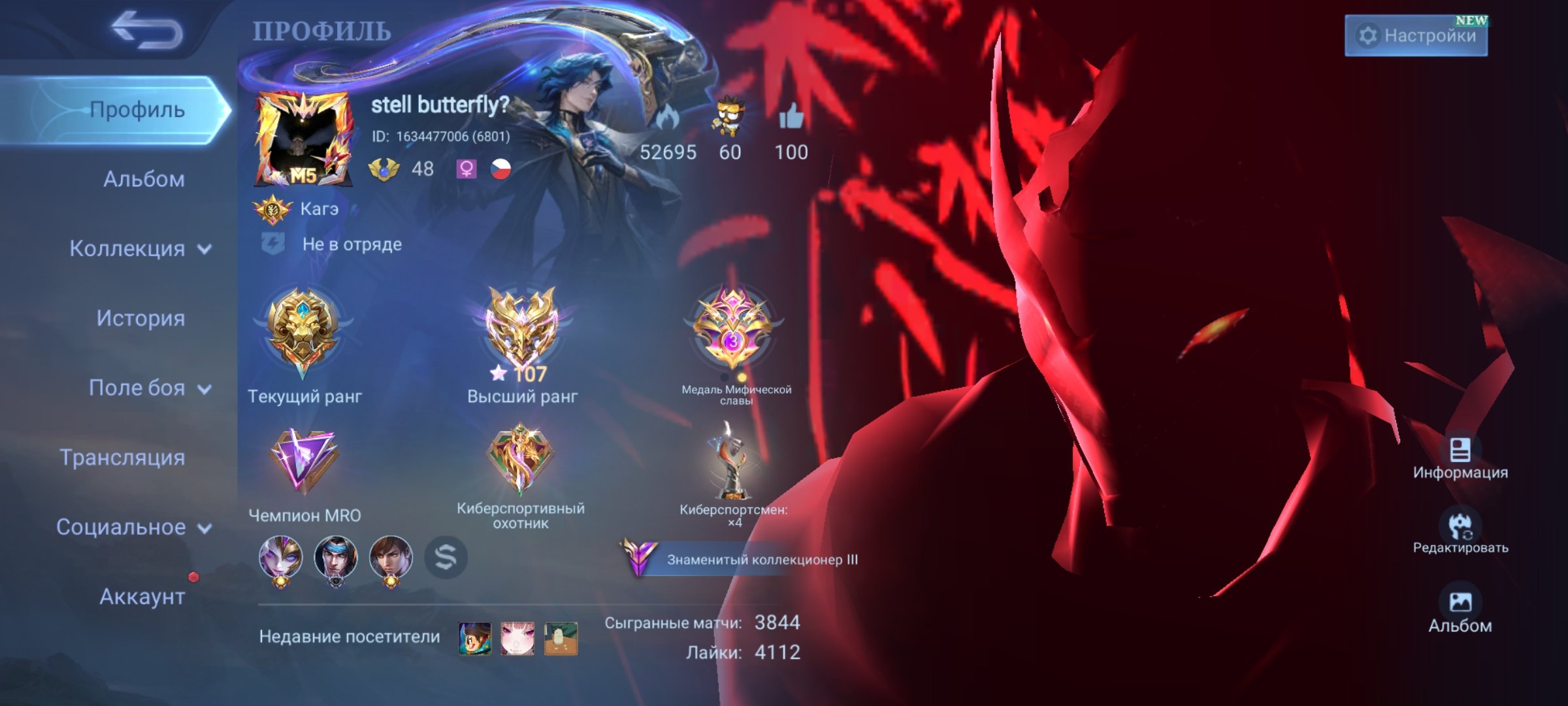 I'm selling an account in mobile legends. There are many skins., Sale, Rank: Legend, Level: 48, Winrate: 55%, Heroes: 111, Skins: 197