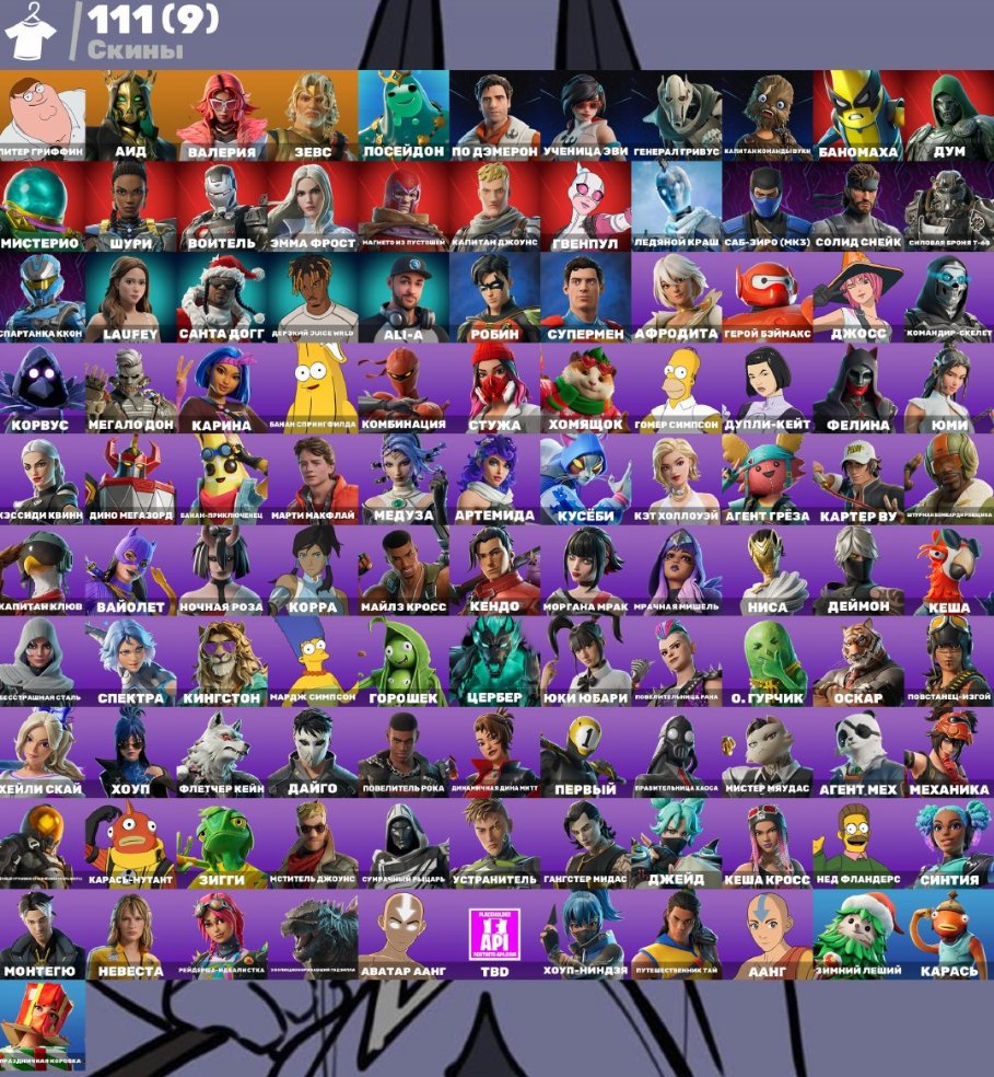 ⚡️【AUTO-ISSUE】⚡️ Peter Griffin | Crucian | Homer | Doom | Solid Snake | Aang (HOME MAIL), Sale, skins 111