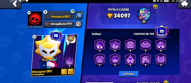 🔴THERE IS KADZE AND SIRIUS🔴, 34000 trophies, 98 brawlers, 10 primes