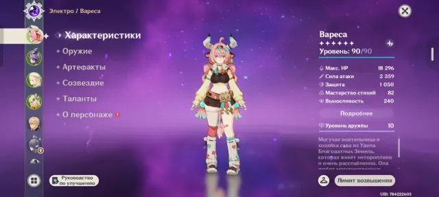 Lucky account with characters from the witch's sabbath, Any platform, Email linked, Iter, Starter, AR 55, Event 8, Standard 4