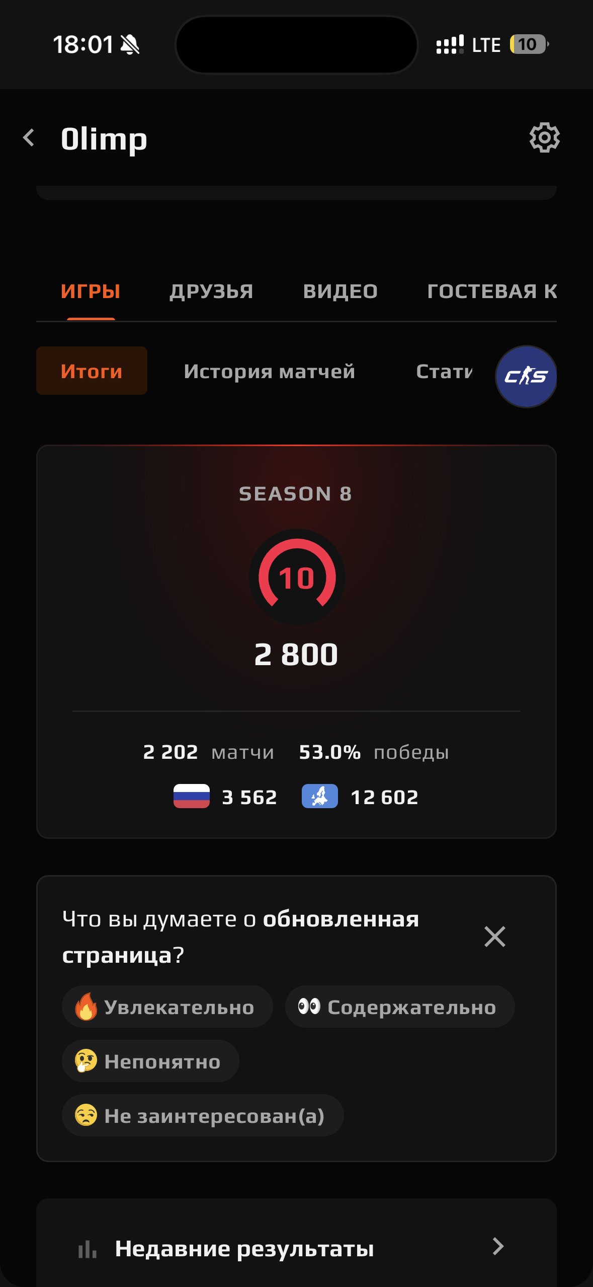 I am selling my personal CS2 account and many other games, Sale, Available, Yes PRIME, 20000 CS Rating, FACEIT, 2800 ELO, With registration: Yes
