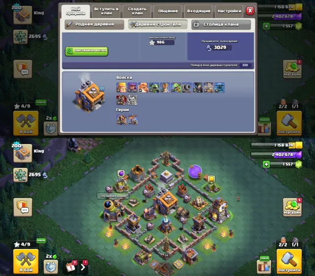 🏰17 TH🏰👑HEROES 84/87/60/60/44/6👑🔮10 EPIC ITEMS🔮🎀17 SKINS🎀⭐SUMMER THEME⭐, 17 TH Home Village, 9 TH Builder Base