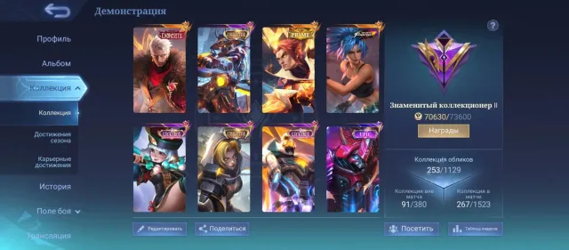 (ALL IN DESCRIPTION)❤️Exorcist Chong💙Stun Selena💛coll lss,Natasha❤️LuckyBox Gatot,Ruby and many epic, Sale, Rank: Mythic, Level: 66, Winrate: 52%, Heroes: 100, Skins: 257