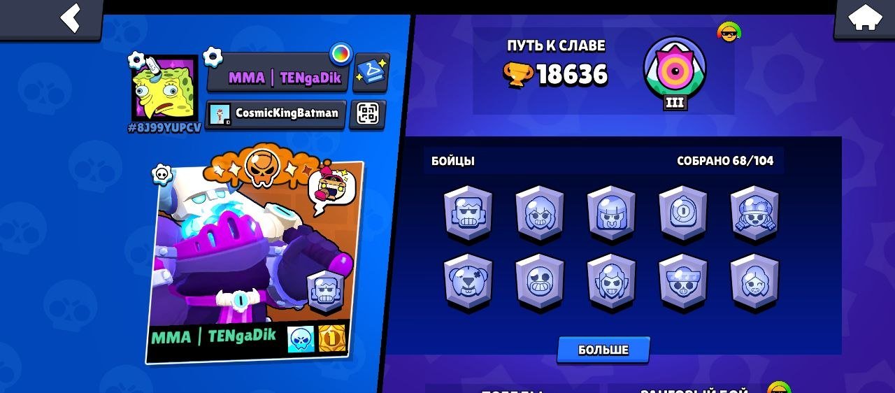 💥 The juicy 2019 account! 🔥, trophies 18636, brawlers 68