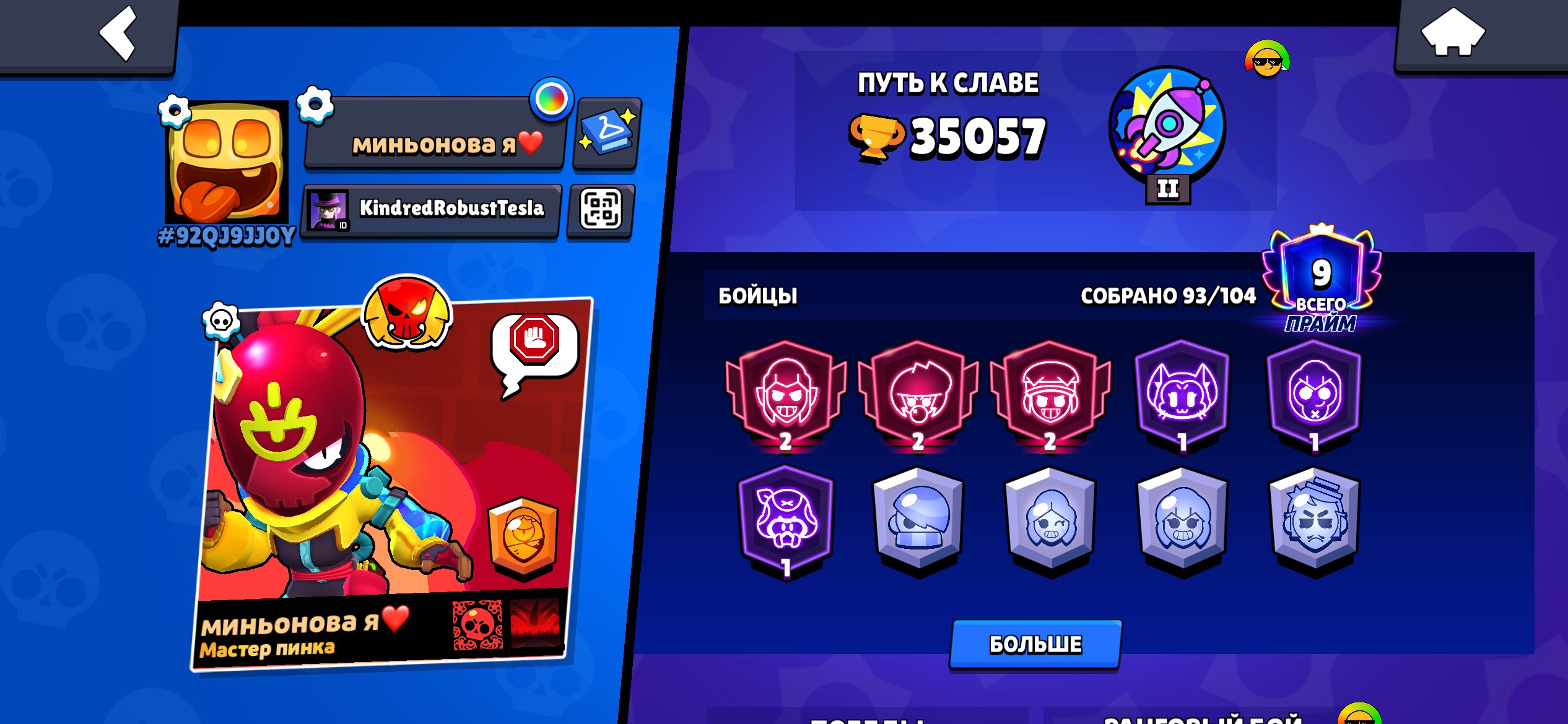 🏆35,000🍃93/100🍃2 Battle Passes, lots of skins🌴New Gmail account🌳, trophies 35057, brawlers 93, primes 9