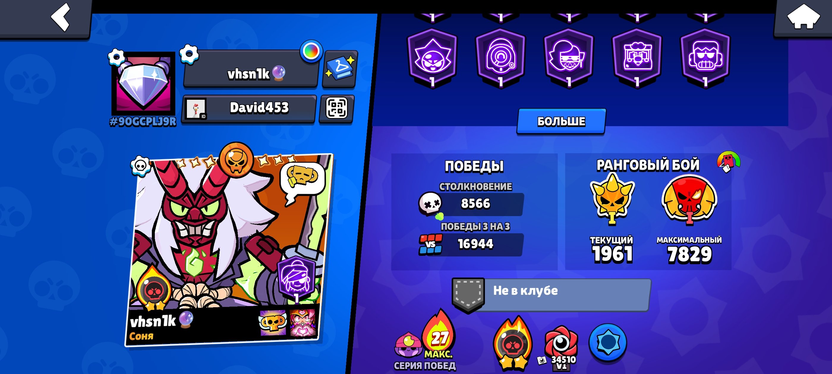 104/104.88k, Meteorite Glory. 5 Brawler's Keys, trophies 88530, brawlers 104