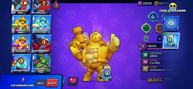 Clear account from 2019, 54000 trophies, 106 brawlers, 27 primes