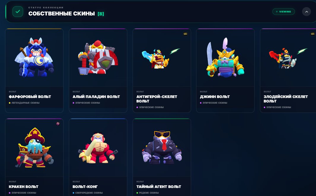 😈Many rare skins😈 LION😈 VOLT😈 EVERYTHING ELSE IN THE DESCRIPTION😈, trophies 4083, brawlers 42