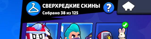12K CUPS GOOD ACCOUNT LEVELING UP 2 OLD BPS MAIN CHARACTER PIPER ALMOST ALL SKINS, 12438 cups, 66 brawlers, 4 primes