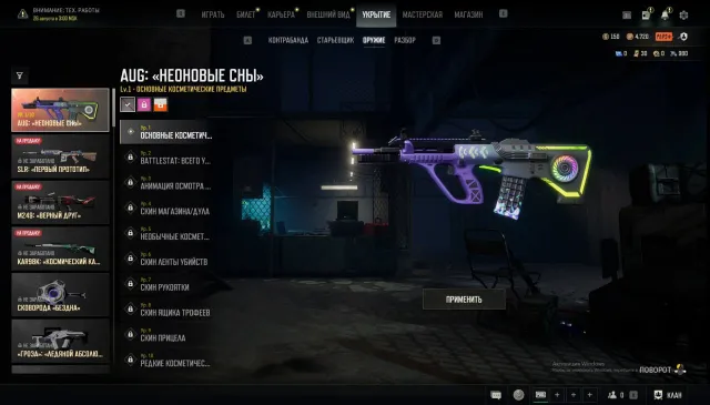 ✅ 🆕🔥[PROGRESSIVE]🔥AUG NEON DREAM🔥✅ 🔥, Есть BATTLEGROUNDS Plus