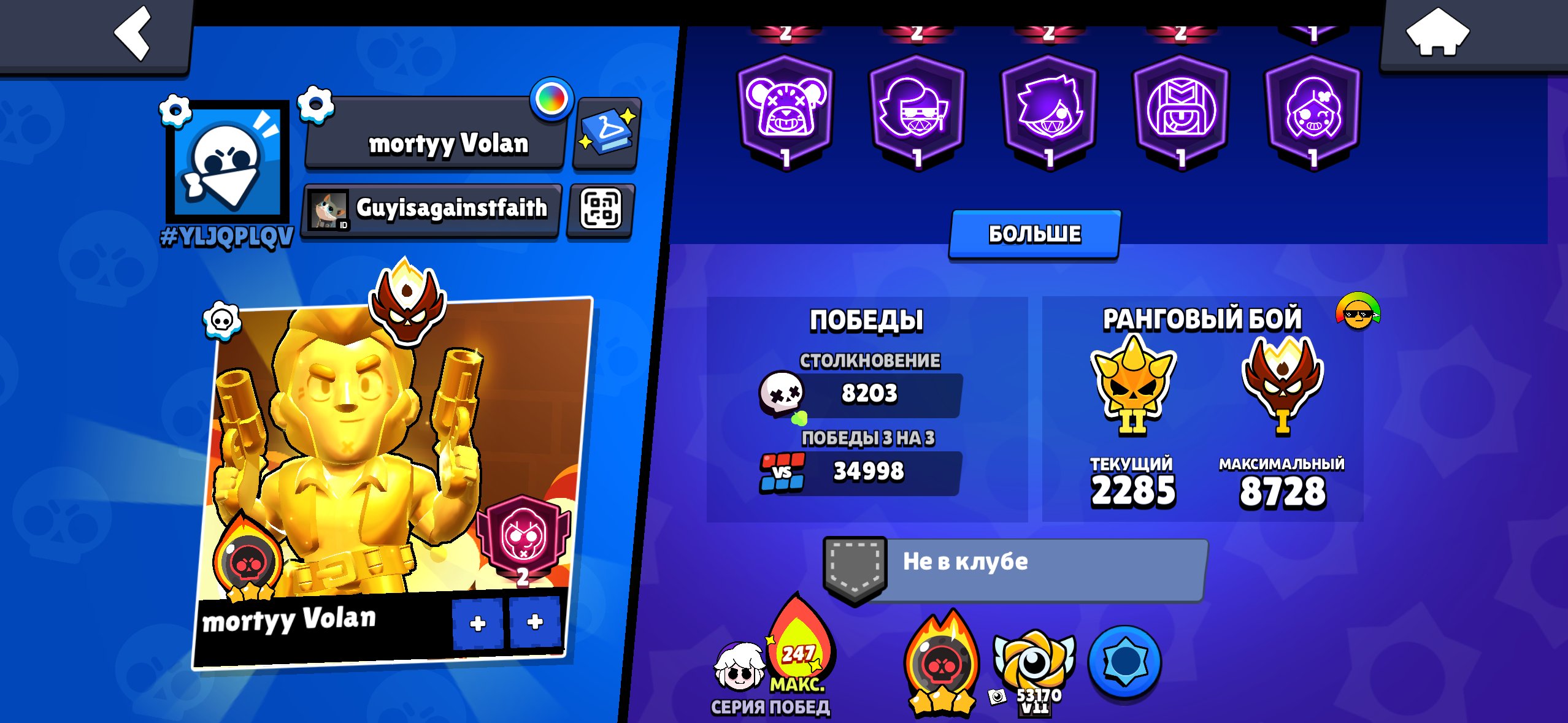 An old account with a master rank and 100,000 cups, trophies 101512, brawlers 104, primes 97