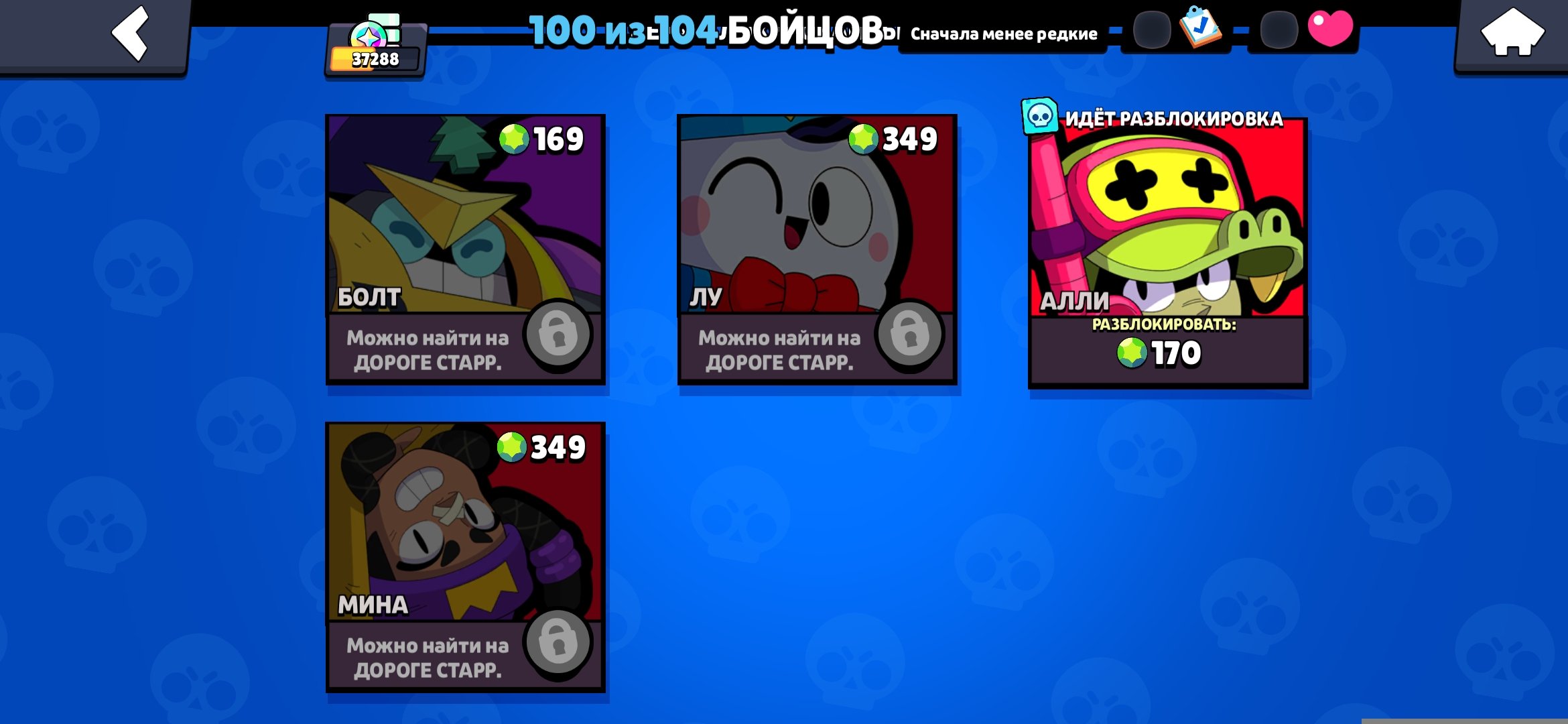 The account dates back to 2024 and features every Legendary and Ultra-Legendary Brawler., trophies 37288, brawlers 102, primes 15