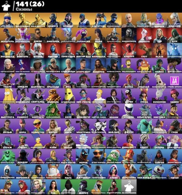 🔥ESPORT ACCOUNT🔥PVE🔥1750 V-BUCKS🔥141 SKINS🌌103 EMOTES🌌176 PICKAXES🎮145 GLIDERS🎮AUTOMATIC DELIVERY🌌, Sale, skins 141