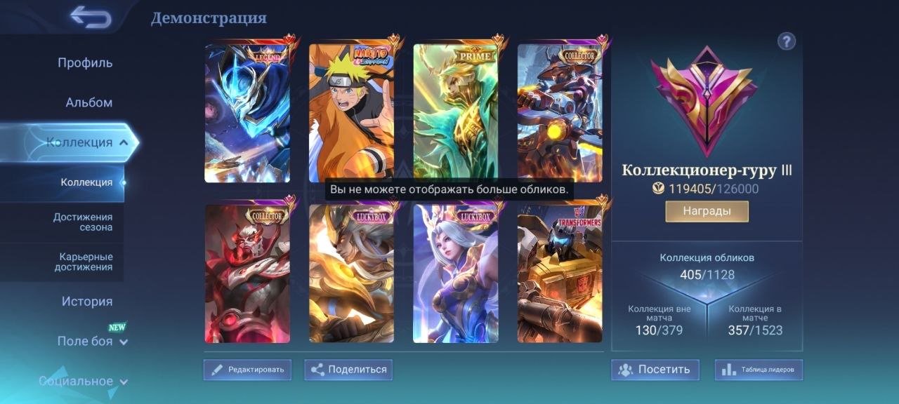 🔥Lisunsin-Collector, Lucas-Naruto, Gossen-Lega, Chong-Collector, Granger-Prime, 121-Stars🔥, Sale, Rank: Mythical Immortal, Level: 103, Winrate: 50%, Heroes: 133, Skins: 405
