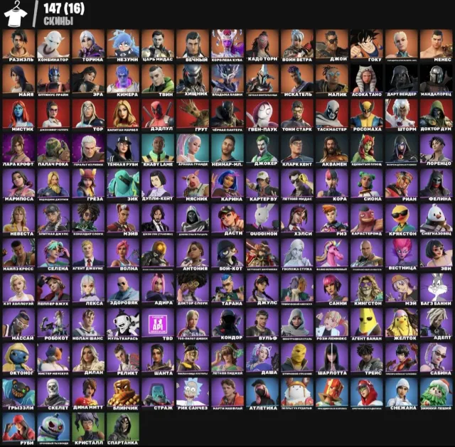 🖤147 skins/Black Pantera/Ariana Grande/with Mail🖤, Sale, skins 147