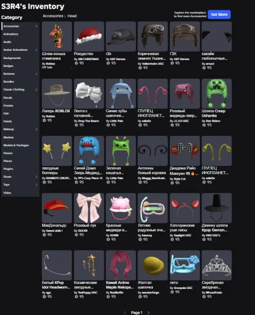 💸56.000 Donat total ❤️ Lots of Accessories and things for +-36.000|Bedwars👗Balance 2❤️ GP 100+, Sale, Voice chat: No