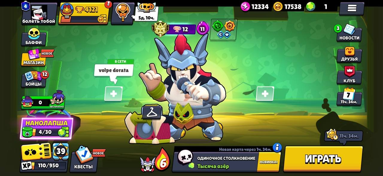 THIRD PRIME ON DAMIAN💚THE REST IS A BONUS💛THE BEST START💚LOTS OF RESOURCES💛, trophies 4121, brawlers 37, primes 4