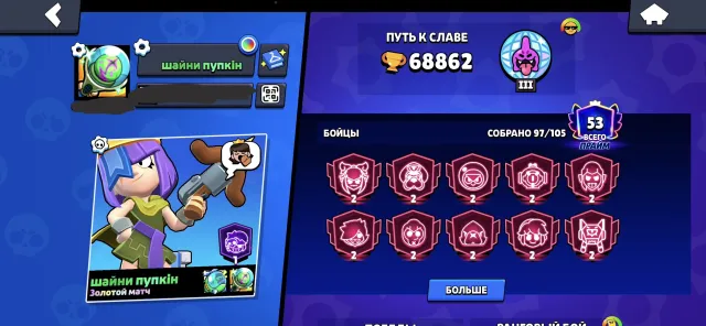 🔥A VERY DONATIVE ACCOUNT🎁68K🏆97/105🌺207 SKINS🛍20 PCS - 11x STRENGTH💦 BOUGHT PRO PASS WITH A RAVEN🧸, trophies 68800, brawlers 97, primes 53