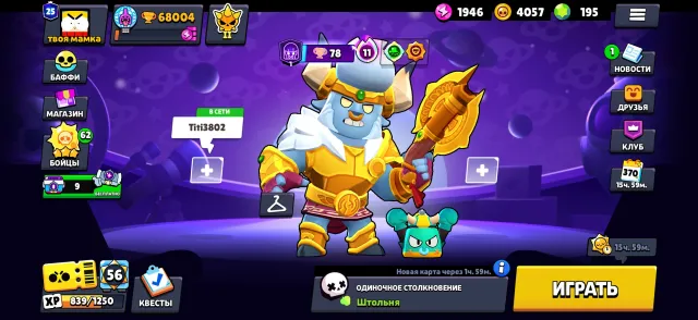 FAT ACCOUNT 68k trophies, all brawlers, cool skins, 68000 trophies, 106 brawlers, 25 primes