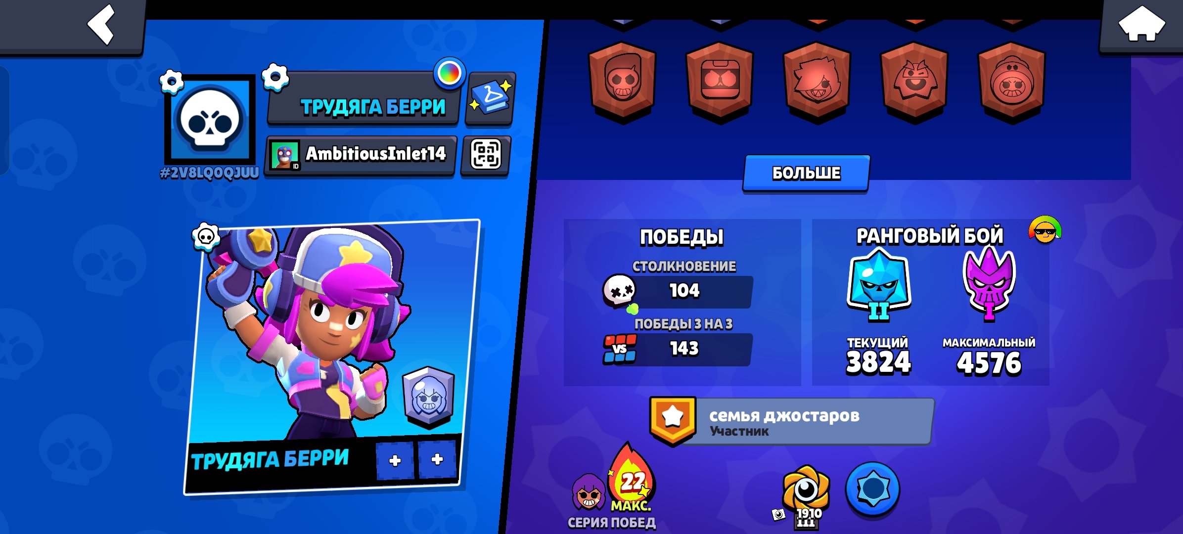 🪙Account with very cheap in-game purchases✨BP+ purchased, 400 crystals included🎇, trophies 2913, brawlers 31