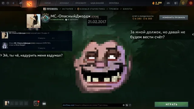MAINPOOL account 1937 MMR 25 trophies, Knight 4 Arcana on Vengeful Spirit