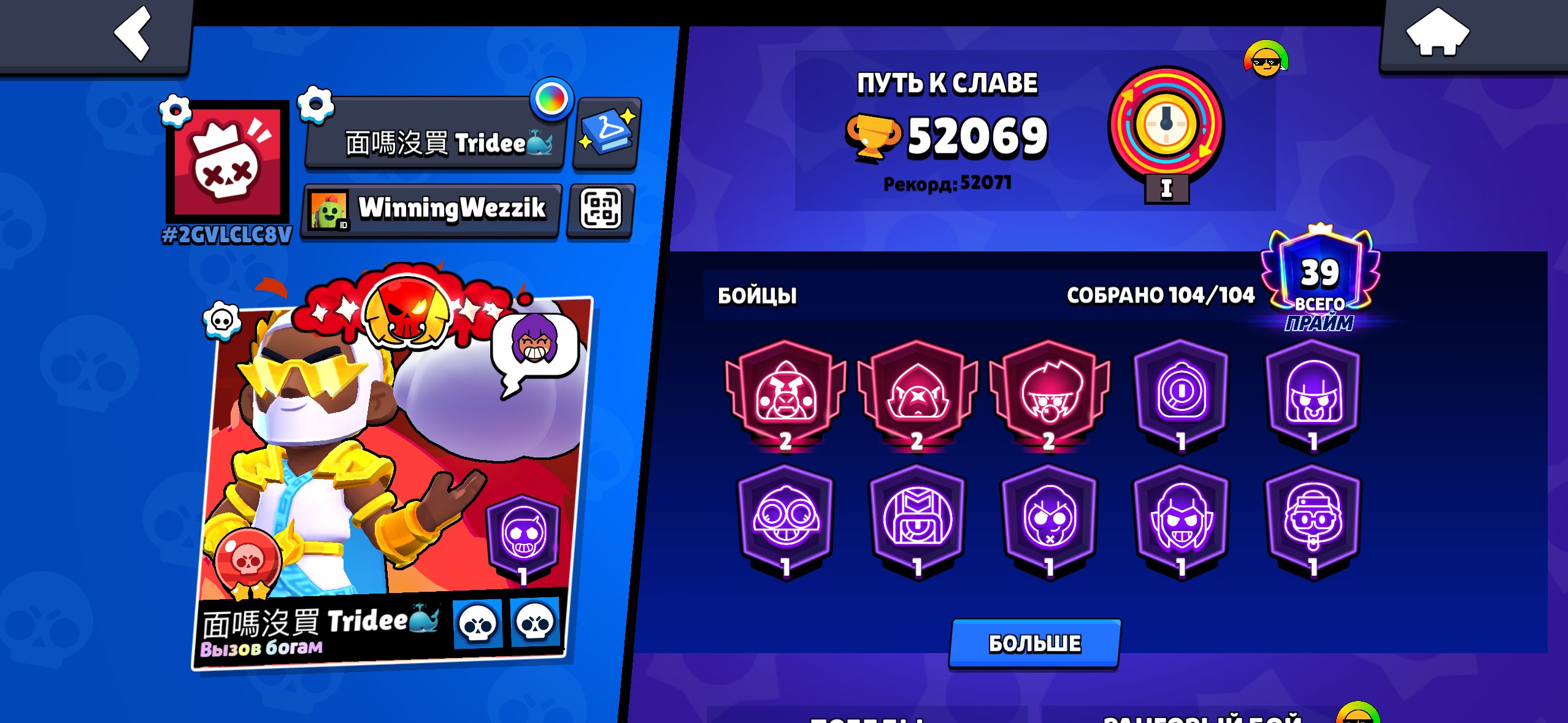 I will sell my personal account + account in Klechka, trophies 52000, brawlers 104, primes 39