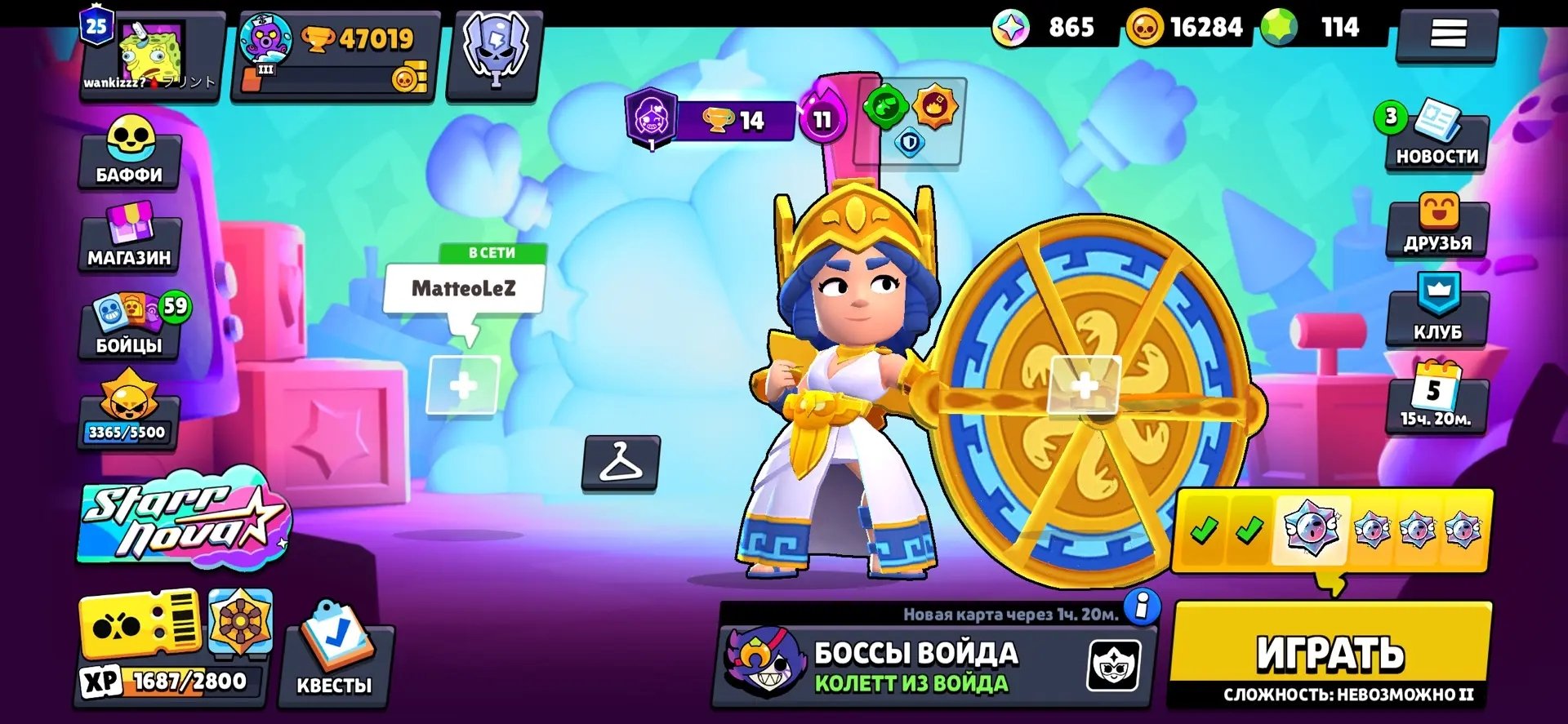 30 Max Strength Almost all characters have Hyper There is a rare title: Infinity - No Limit, trophies 47019, brawlers 88, primes 25