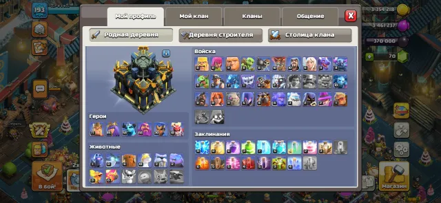 ⚜️17TH - 193LVL⚜️ |77|85|58|56|30|10| ❤️16 Skins❤️ 💚6 Builders, 💜12 Epic Equipments | АВТОВЫДАЧА✅, 17 TH Родной Деревни, 10 TH Строителя