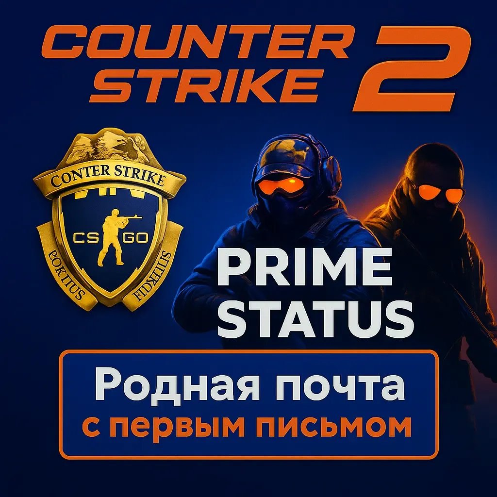 💎 CS2 PRIME STATUS • 💙 AUTO-DELIVERY💙 • 100% GUARANTEE 💙 FIRST MAIL 💎, Sale, Empty, Yes PRIME