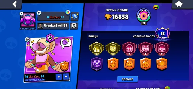 I’m selling a Brawl Stars account with 3 Prime., trophies 17000, brawlers 38, primes 13