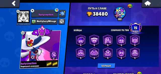 Account with 15 primes, 38000 trophies, 79 brawlers, 15 primes