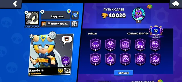 👾🎭【AUTO】🏆40K+TROPHIES🏆┃👤103/104 BRAWLERS👤┃💪21x11POWER💪┃👕274 SKINS👕(≈26000💎)👾🎭, trophies 40020, brawlers 103