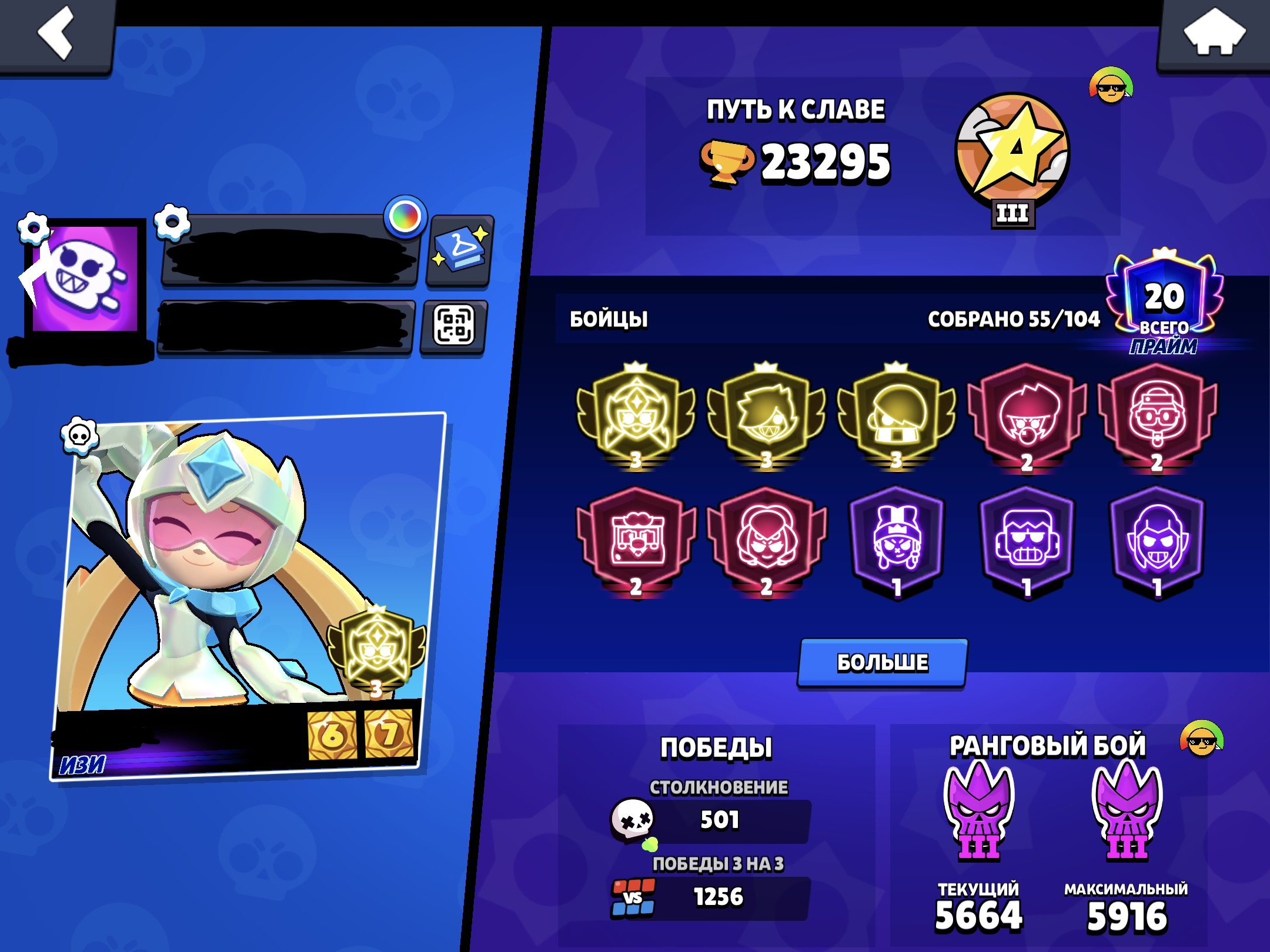 🥶 3 THIRD PRIME ACCOUNTS 🥶 🤑 4 SECOND PRIME ACCOUNTS 🤑 🥶 GOOD ACCOUNT FOR A STRONG START 🥶, trophies 23000, brawlers 55, primes 20